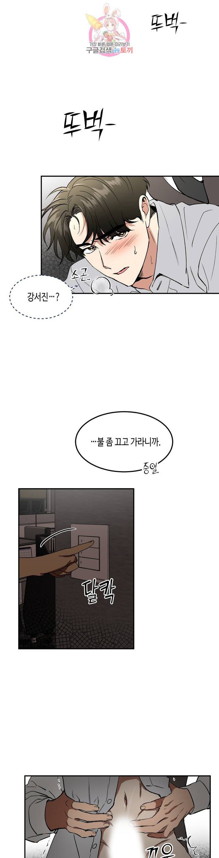특별강의 52화 외전 4화 3
