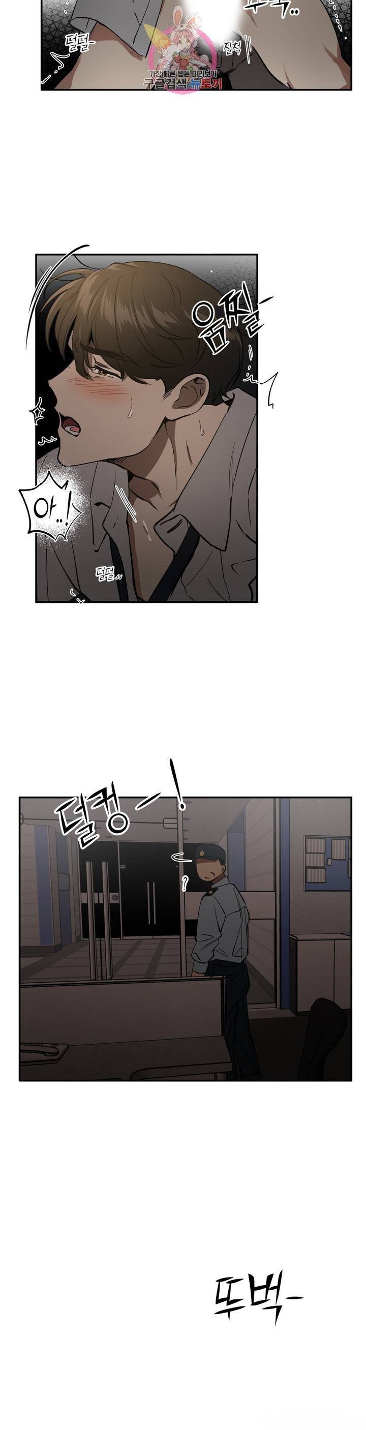 특별강의 52화 외전 4화 4