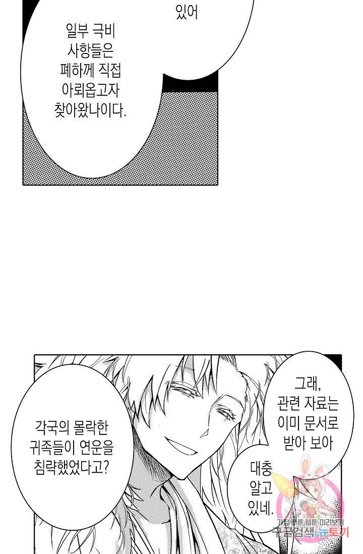 용조대도 86화 3