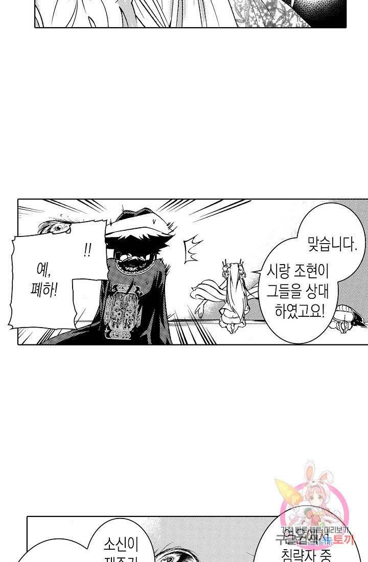 용조대도 86화 4