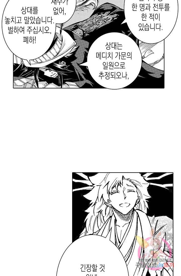 용조대도 86화 5