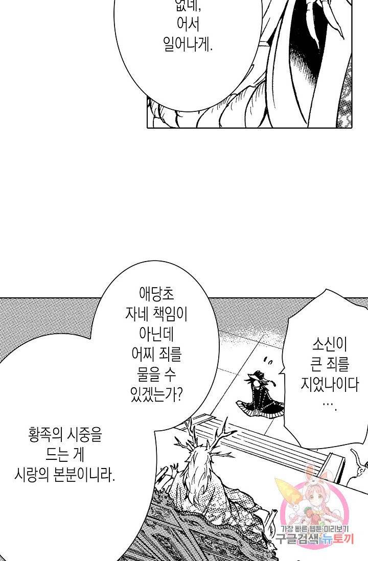 용조대도 86화 6