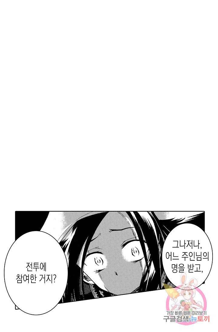 용조대도 86화 8