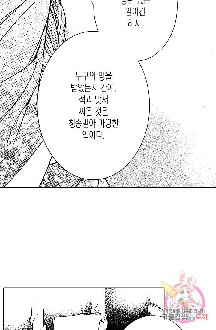 용조대도 86화 11