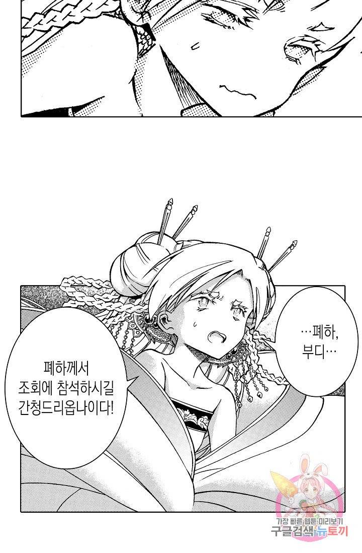 용조대도 86화 13