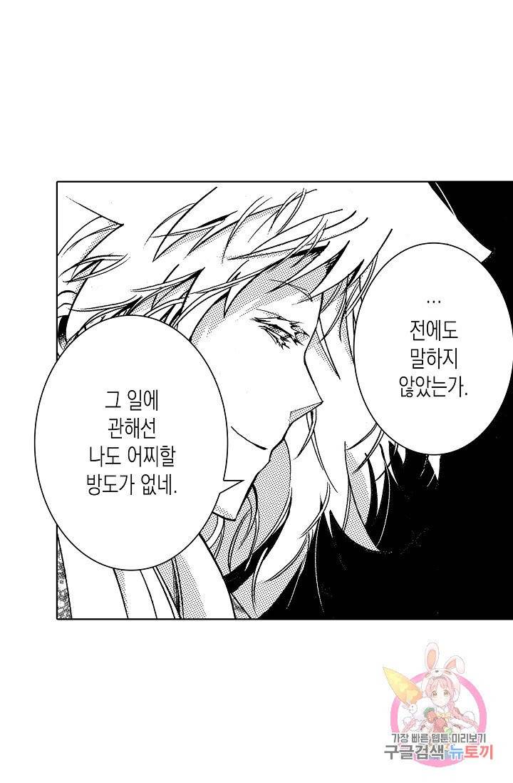 용조대도 86화 14