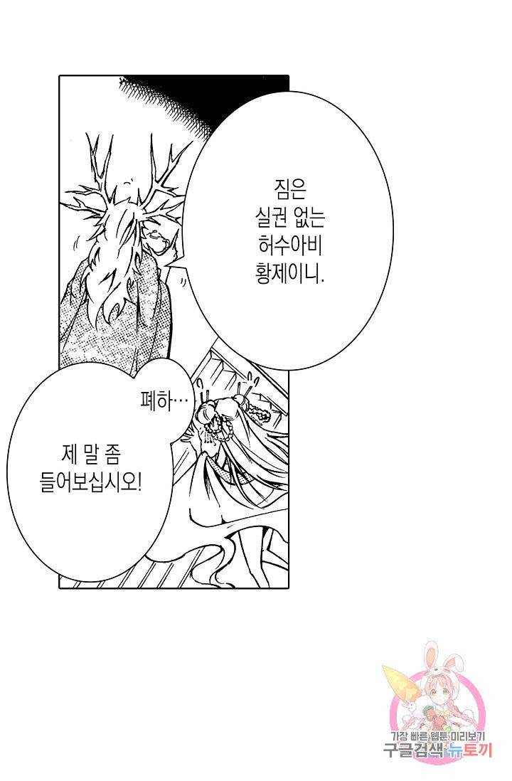 용조대도 86화 15