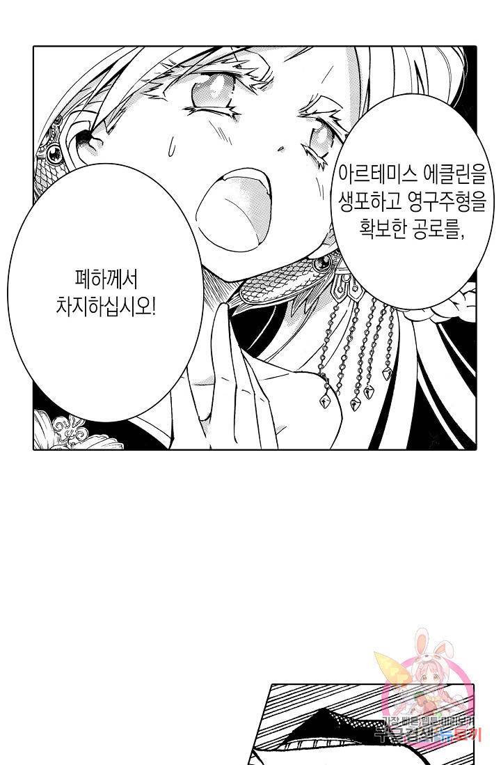 용조대도 86화 16