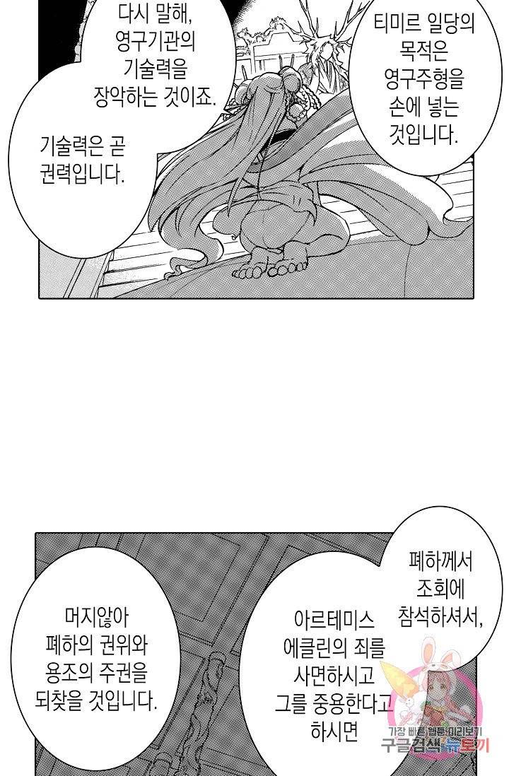 용조대도 86화 19