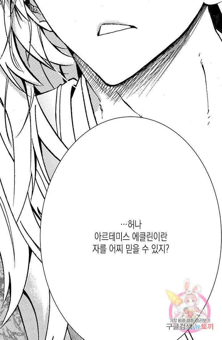 용조대도 86화 21