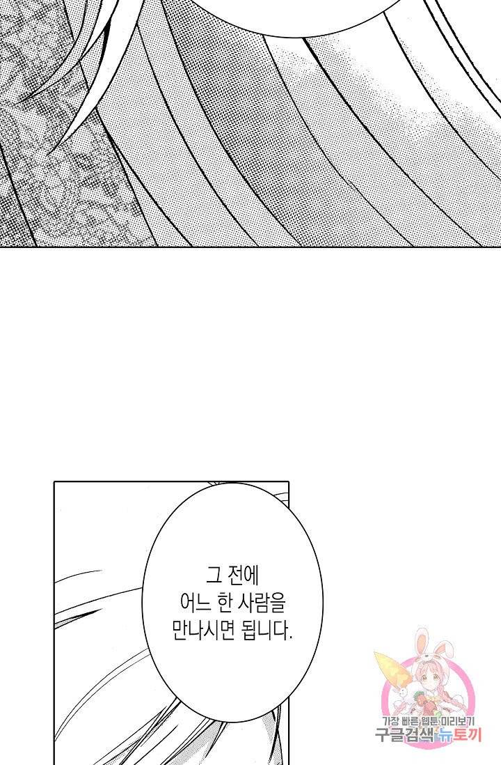 용조대도 86화 22