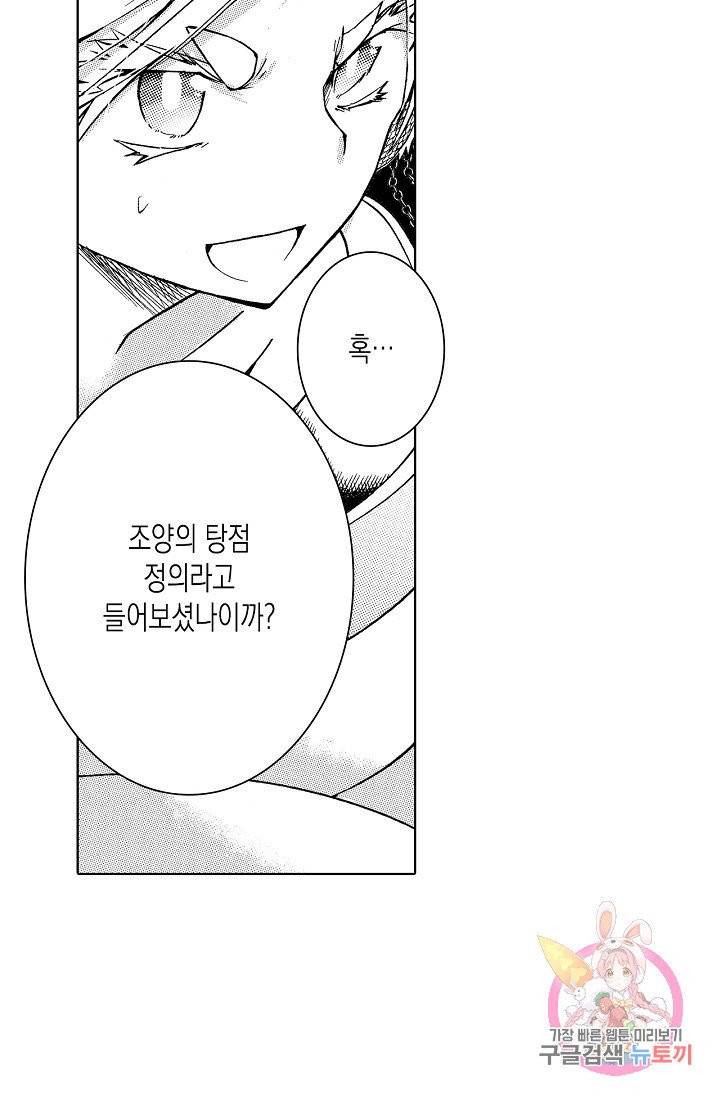용조대도 86화 23
