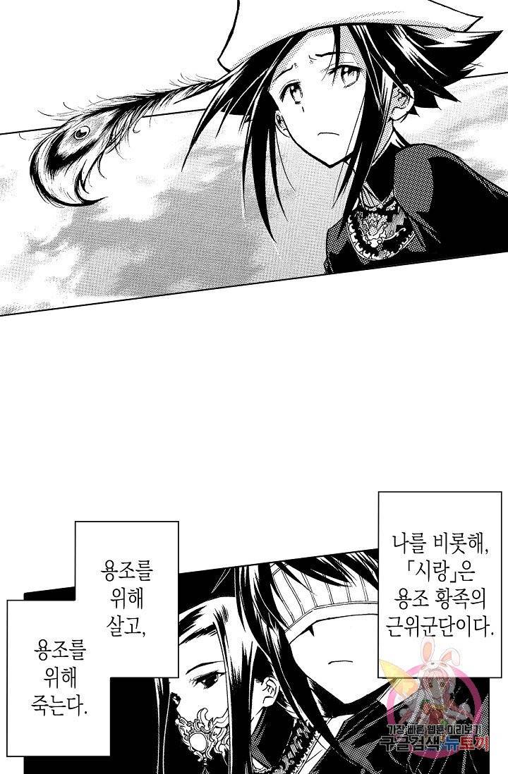 용조대도 86화 25