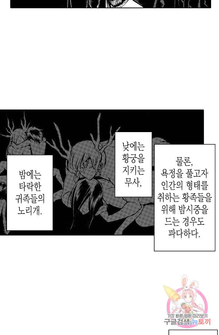 용조대도 86화 26