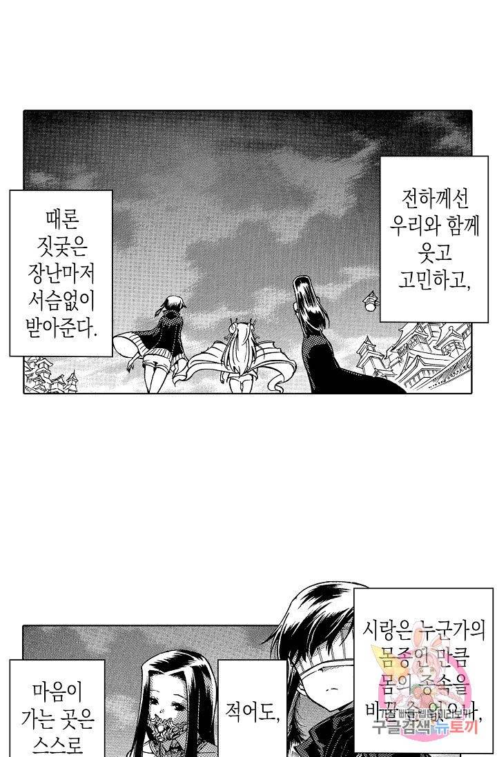 용조대도 86화 28