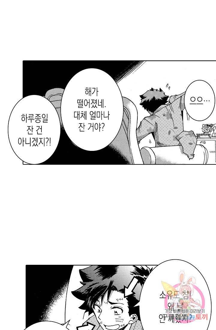 용조대도 86화 33