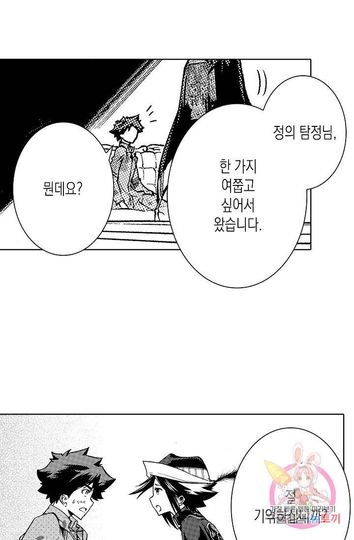 용조대도 86화 41