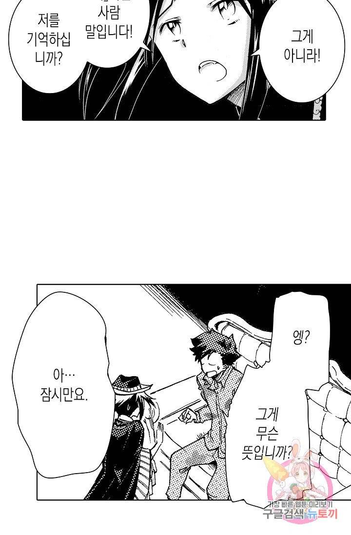 용조대도 86화 43