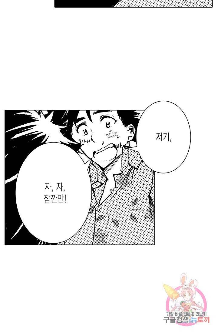 용조대도 86화 52