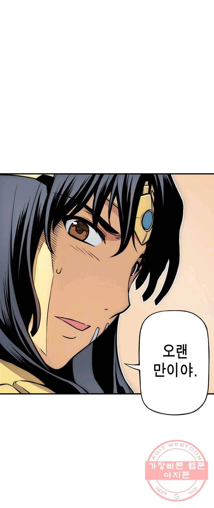 민폐 여신의 이세계 창세록 제 29화. 에리두(4) 1