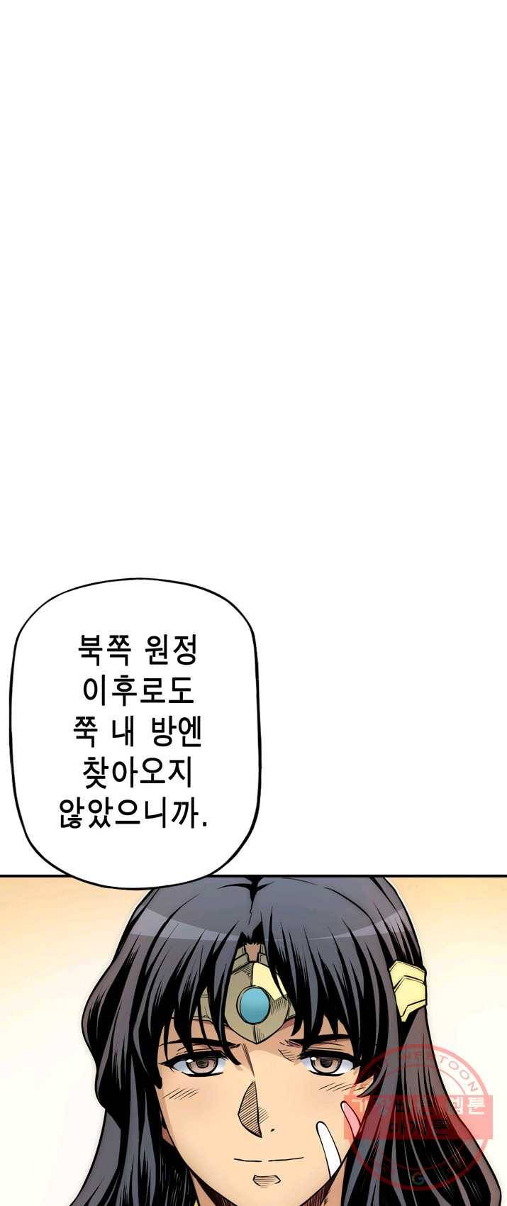 민폐 여신의 이세계 창세록 제 29화. 에리두(4) 5