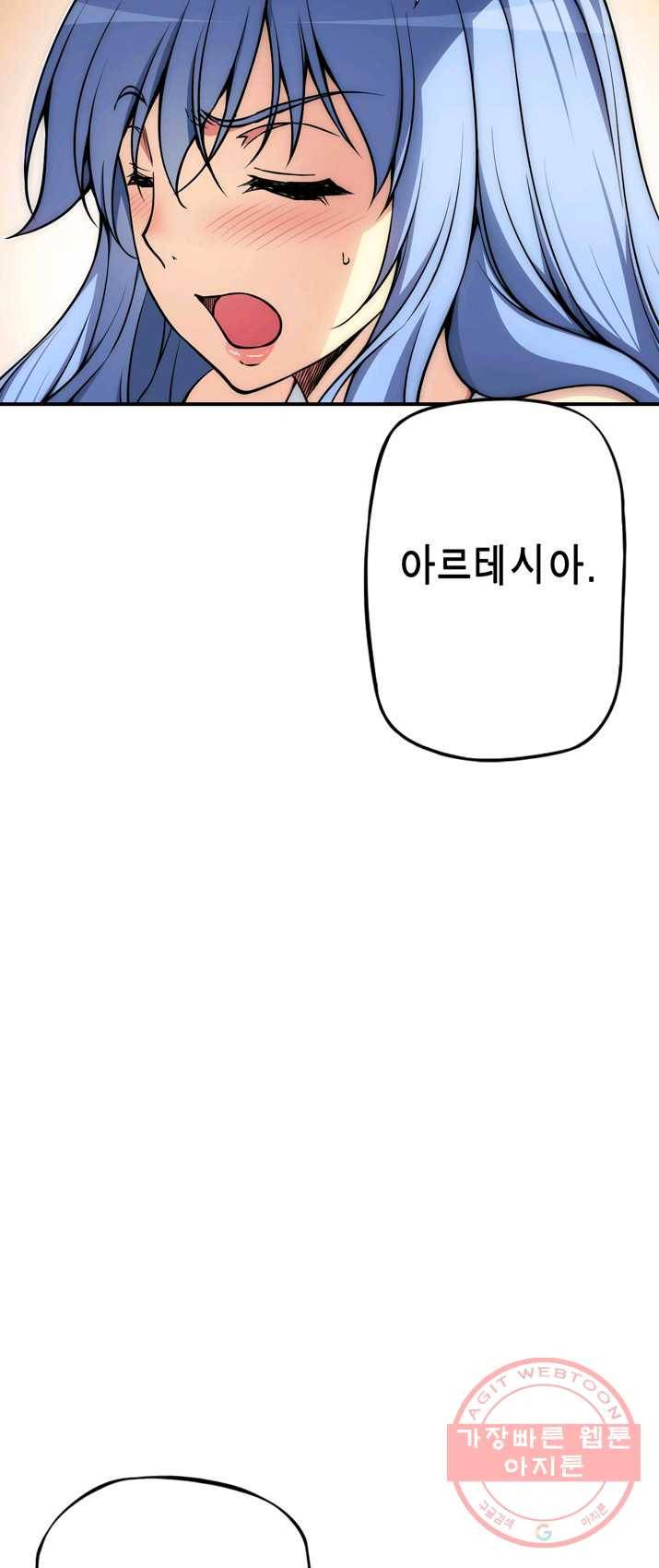 민폐 여신의 이세계 창세록 제 29화. 에리두(4) 7