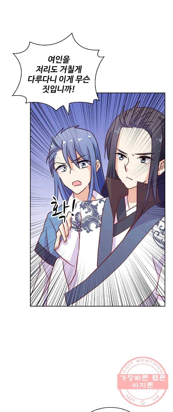 전하는 나만 미워해 129화 2