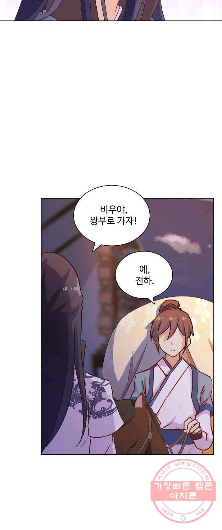 전하는 나만 미워해 129화 4