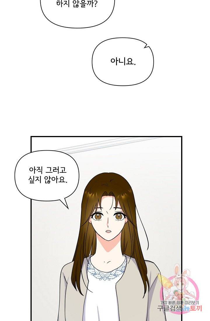 달콤하게 살고 싶어 38화 8