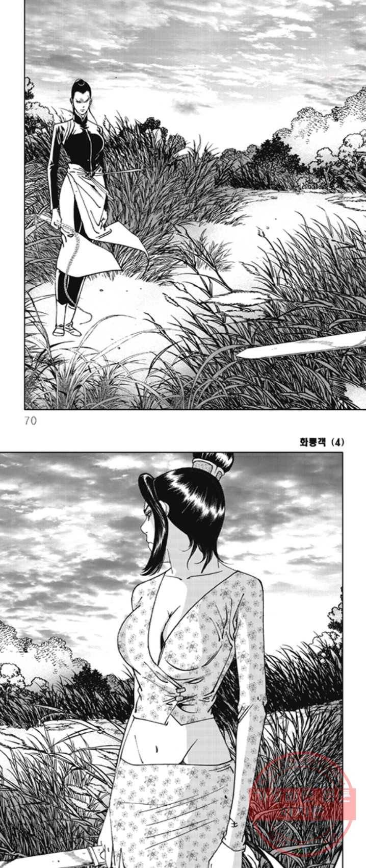 야설록 제왕군림 컬렉션 화룡객 8화 6