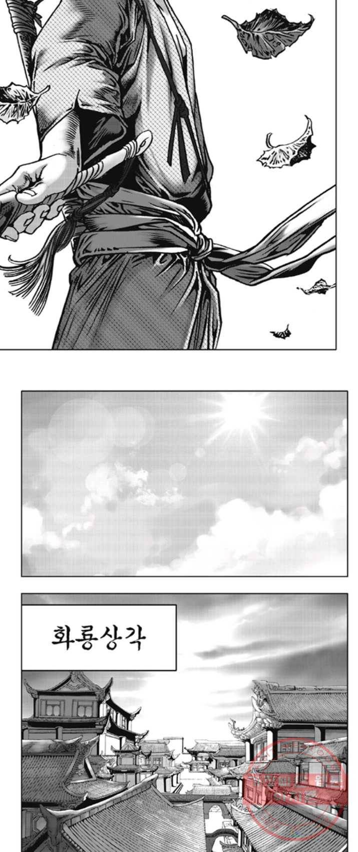 야설록 제왕군림 컬렉션 화룡객 14화 3