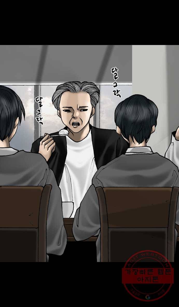 묵시의 인플루언서 1화 2