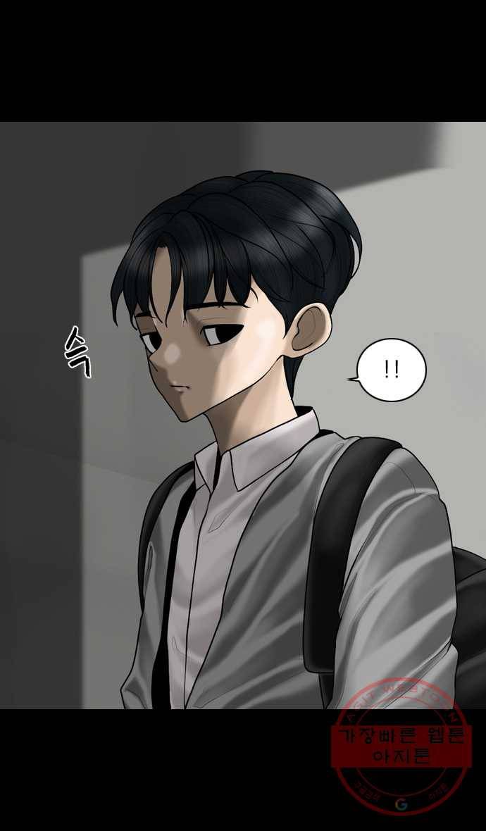 묵시의 인플루언서 1화 8