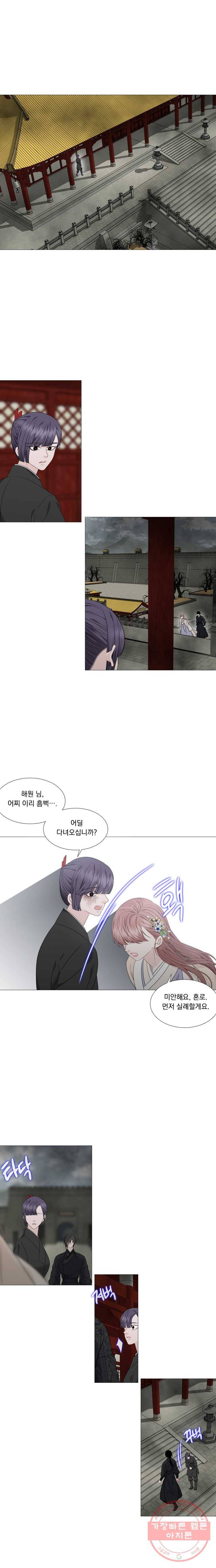 천연 天緣 316화 1