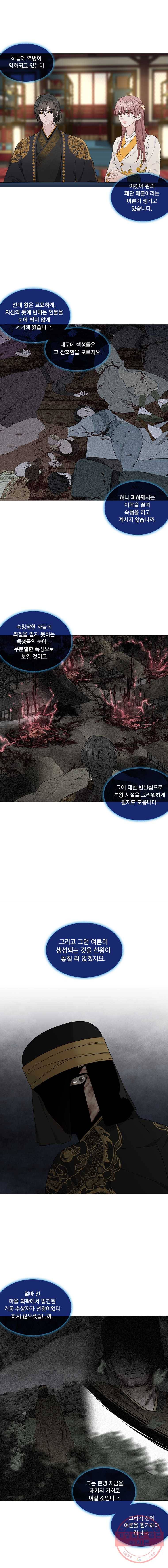 천연 天緣 316화 7