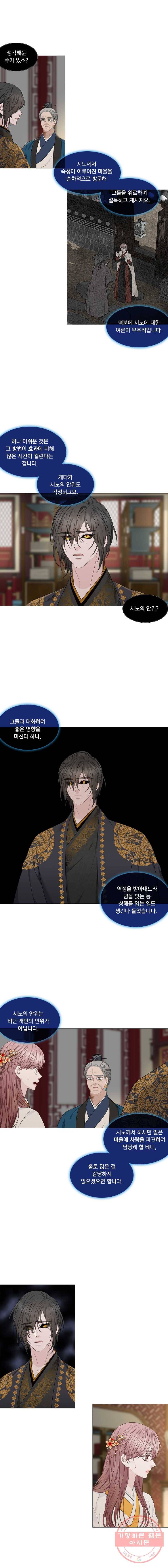 천연 天緣 316화 8