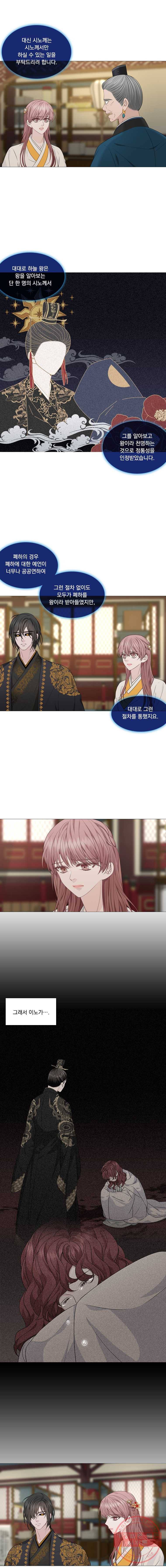천연 天緣 316화 9