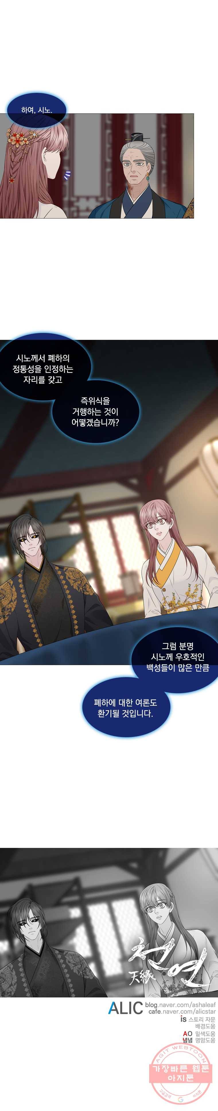 천연 天緣 316화 10