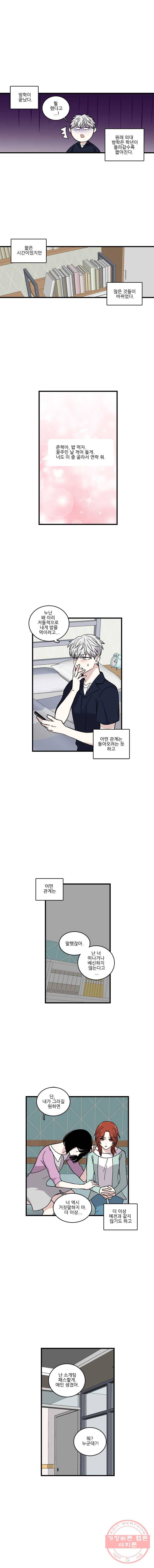 순정 히포크라테스 시즌3 21화 1