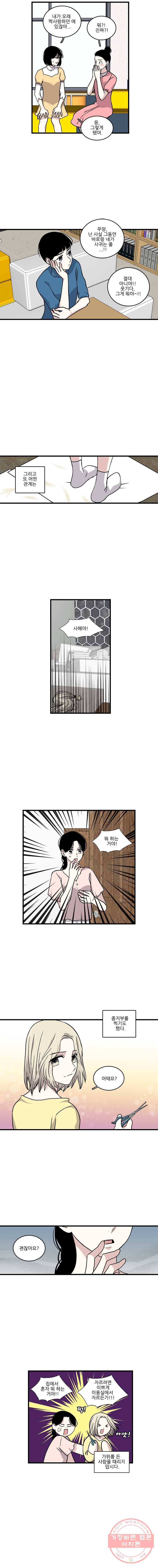 순정 히포크라테스 시즌3 21화 2
