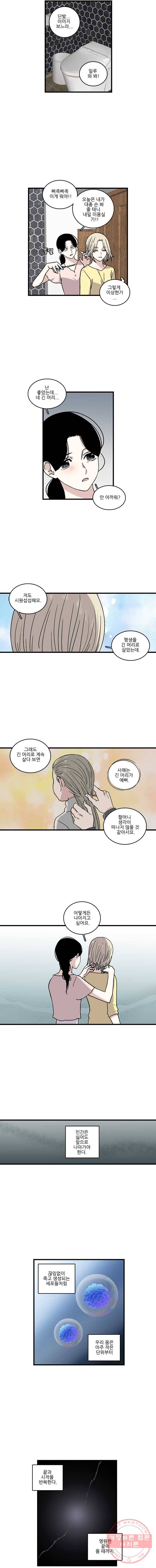 순정 히포크라테스 시즌3 21화 3