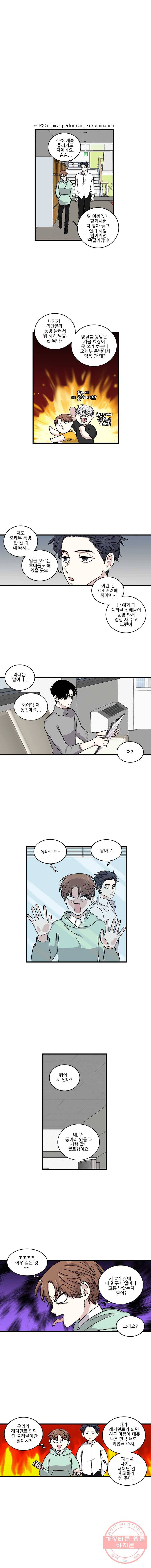 순정 히포크라테스 시즌3 21화 4