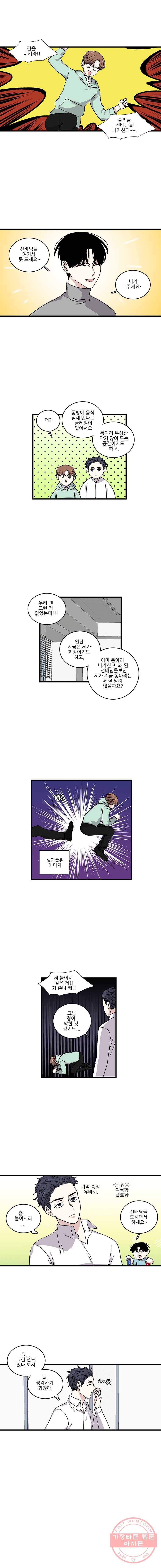 순정 히포크라테스 시즌3 21화 5