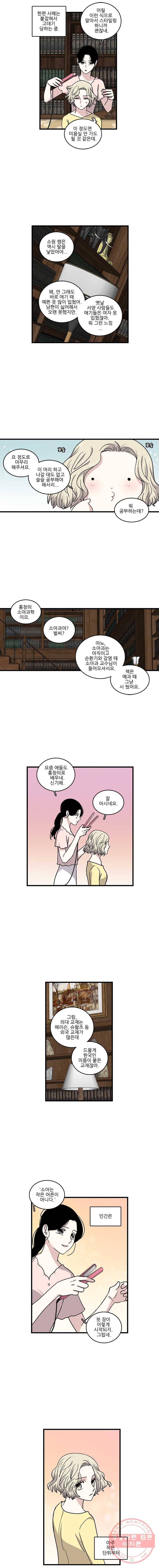 순정 히포크라테스 시즌3 21화 6