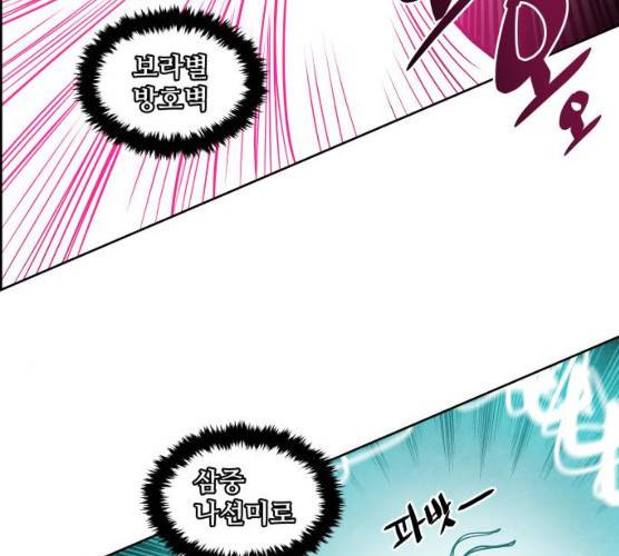 도사 가온 2부 40화 17