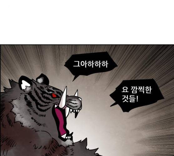 도사 가온 2부 40화 23