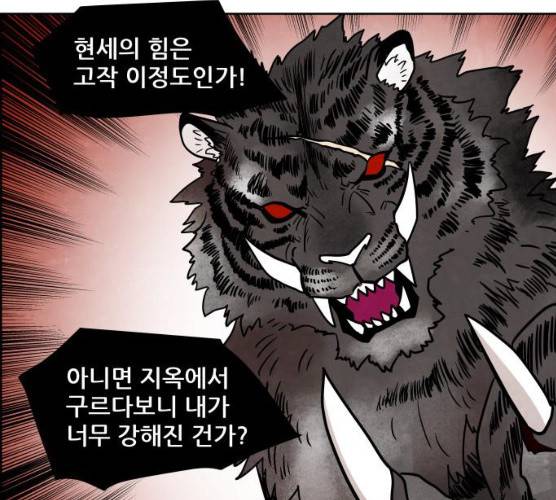 도사 가온 2부 40화 25