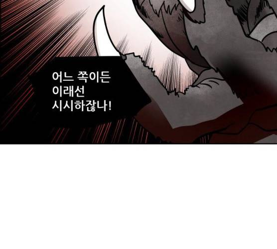 도사 가온 2부 40화 26