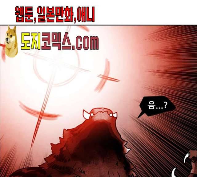 도사 가온 2부 40화 27