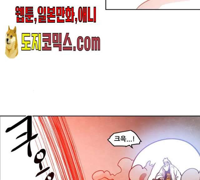 도사 가온 2부 40화 33